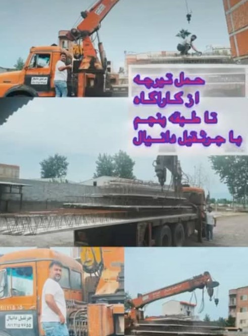 جابجایی مصالح ساختمانی